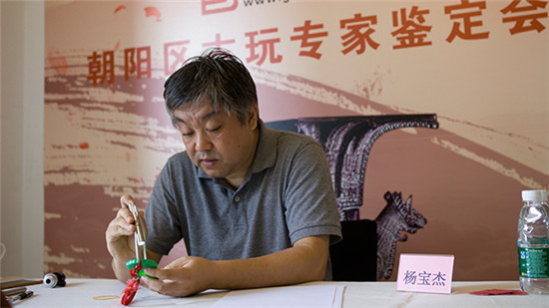 展讯快递 专家介绍 杨宝杰 首都博物馆文物鉴定委员会