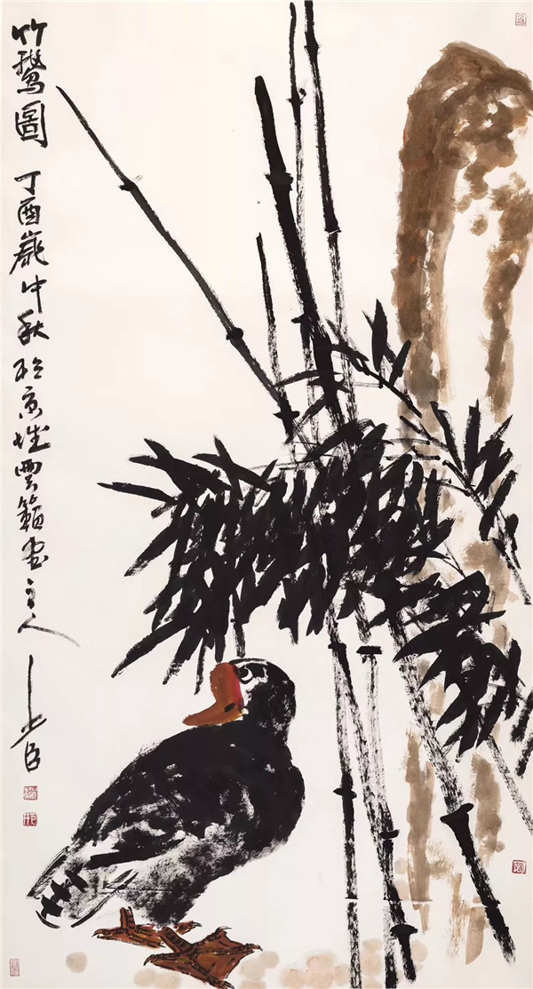 中体新用邢少臣中国画展将在京举办