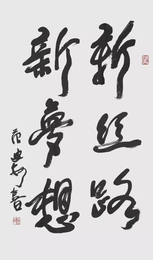 杨晓阳  书法  138cm×35cm